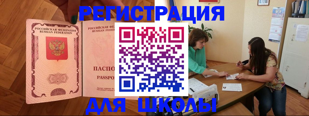 временная регистрация купить в Вяземском